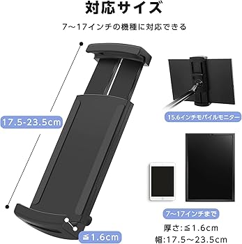 セカンドスタンドモニター×モニターホルダー Amazon.co.jp: ZenCT モバイルモニターホルダー CT221タブレット